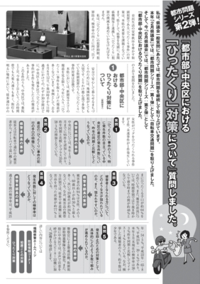 12-07　ニュース７月号：裏_1.jpg
