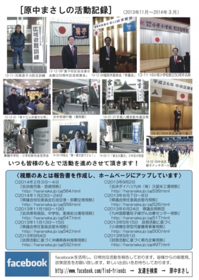 14-04　ニュース2014年春号４面_itec.jpg