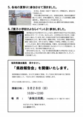 14-09-16   県政ニュースVol.35（裏）.jpg