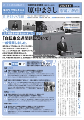 2012年3月　ニュース9号(裏表）.jpg